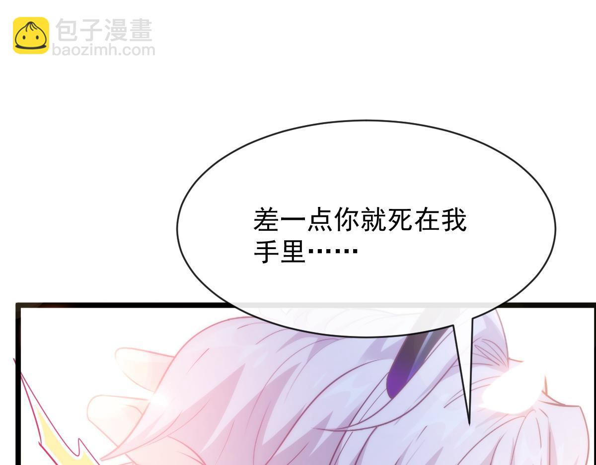🍟魔神的新娘 111 阿维特终于表白 第29页