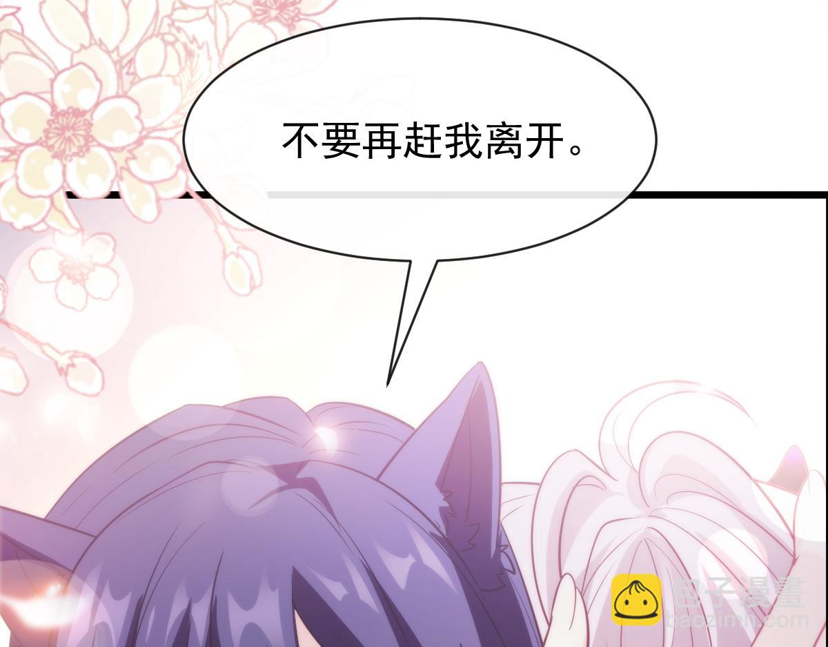🍟魔神的新娘 111 阿维特终于表白 第35页