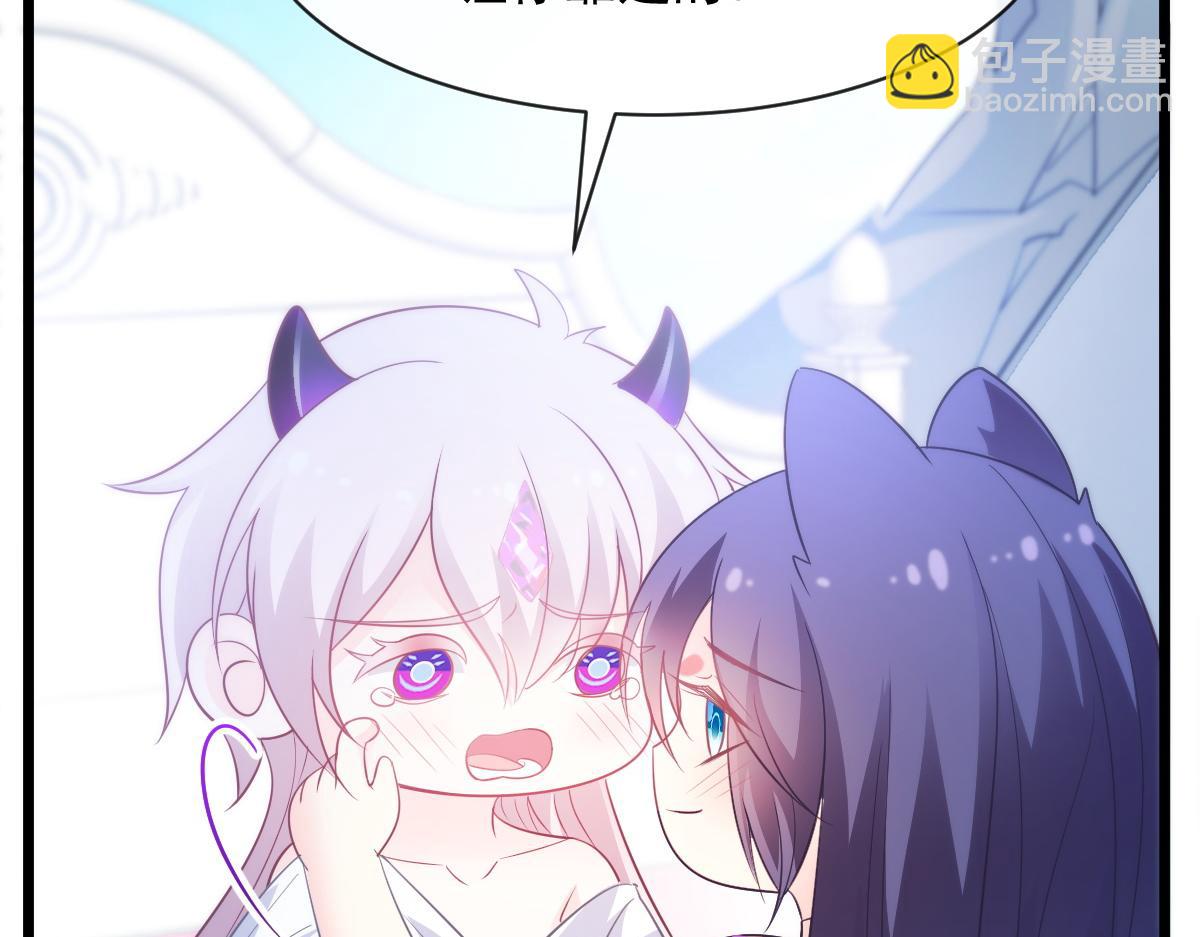 🍟魔神的新娘 111 阿维特终于表白 第39页