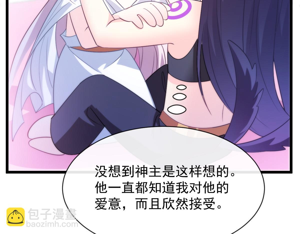 🍟魔神的新娘 111 阿维特终于表白 第40页