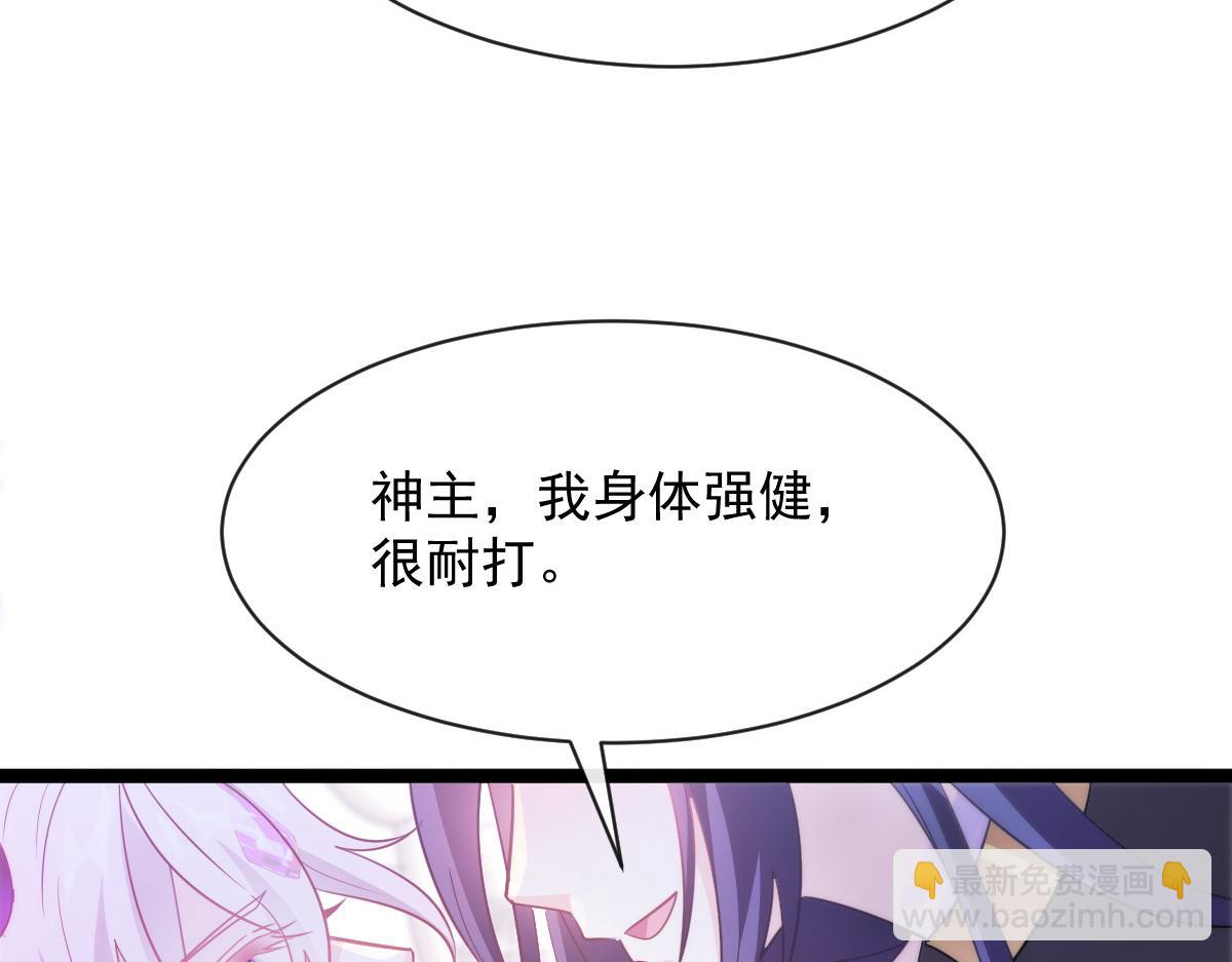 🍟魔神的新娘 111 阿维特终于表白 第41页