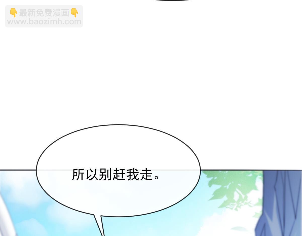 🍟魔神的新娘 111 阿维特终于表白 第44页