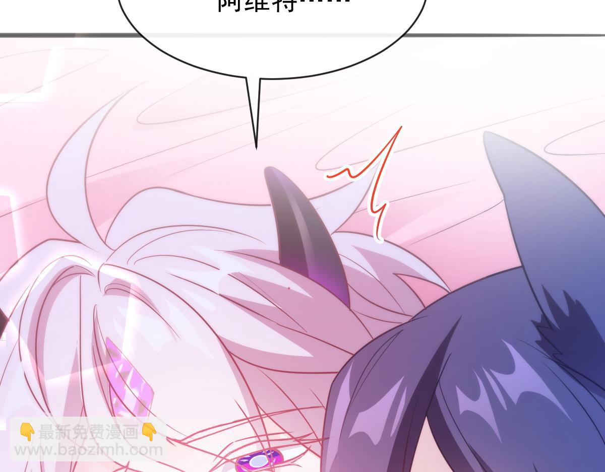 🍟魔神的新娘 111 阿维特终于表白 第48页