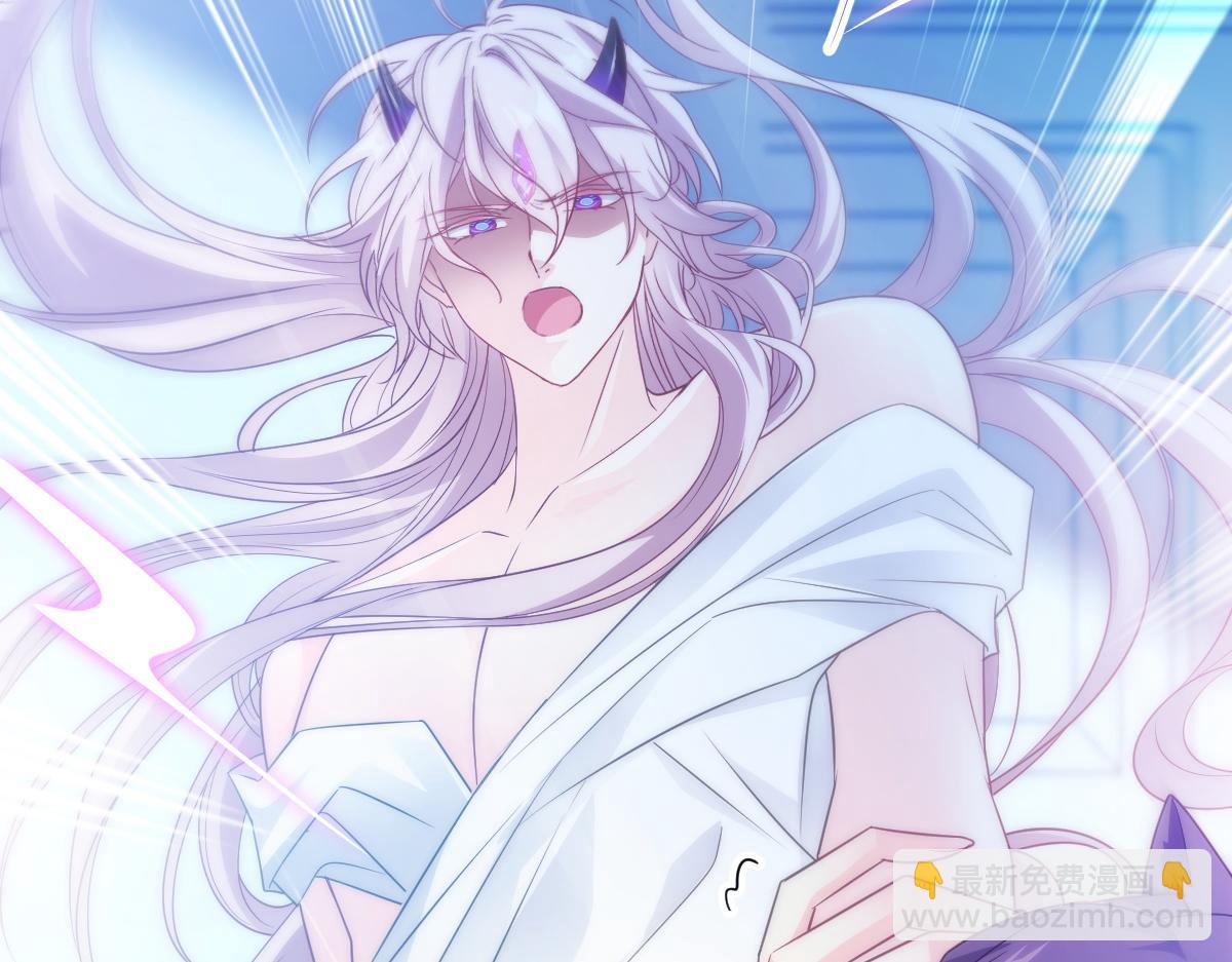 🍟魔神的新娘 111 阿维特终于表白 第7页