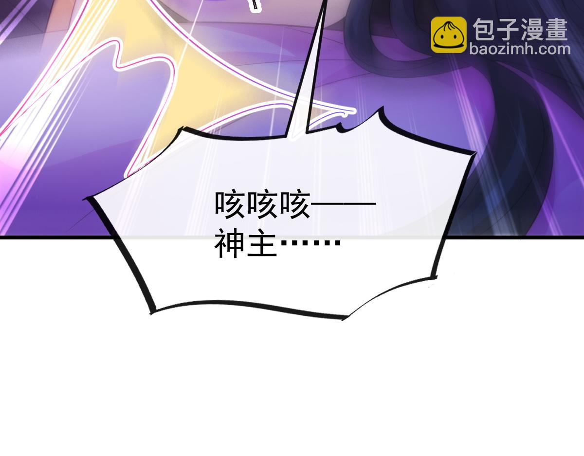🍟魔神的新娘 111 阿维特终于表白 第9页