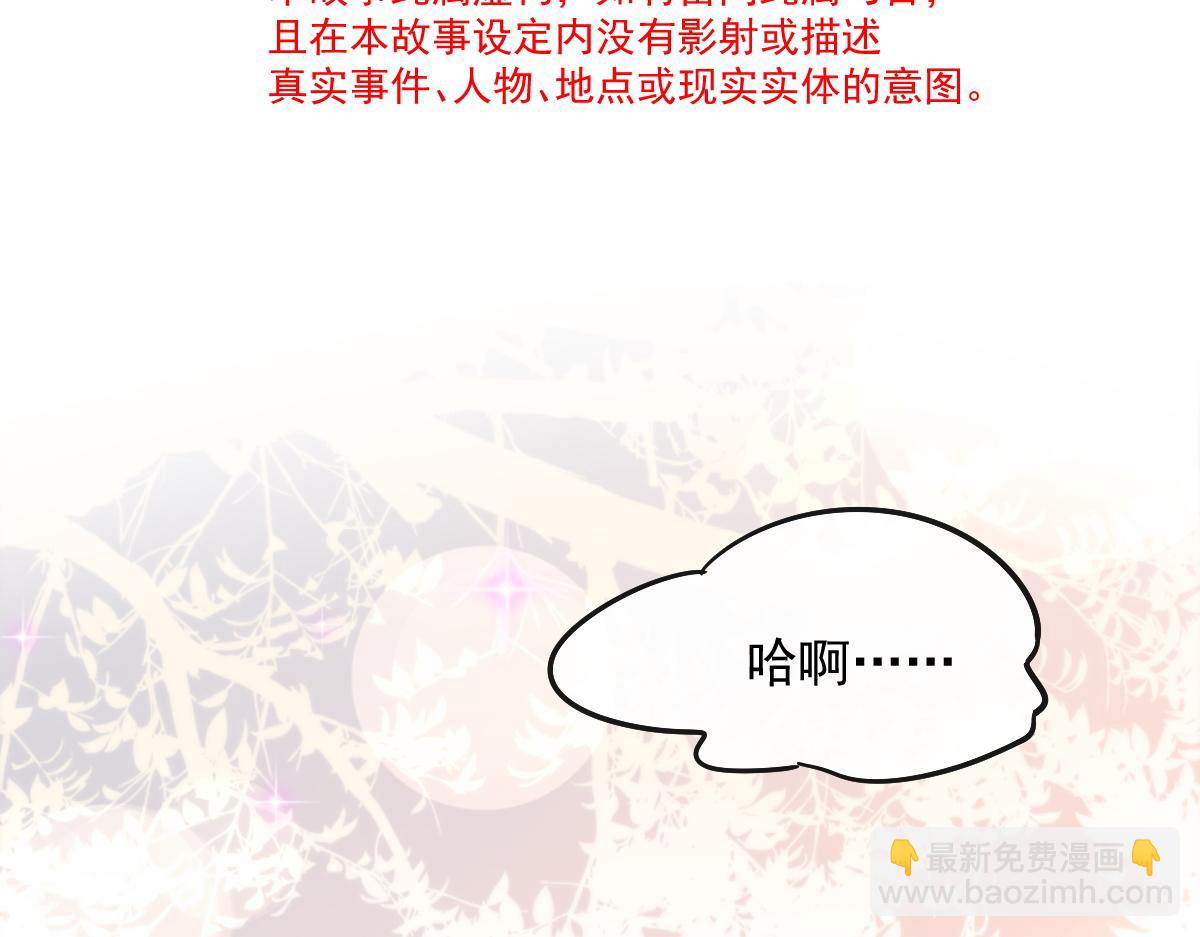🍟魔神的新娘 113 祁湛的机会 第10页