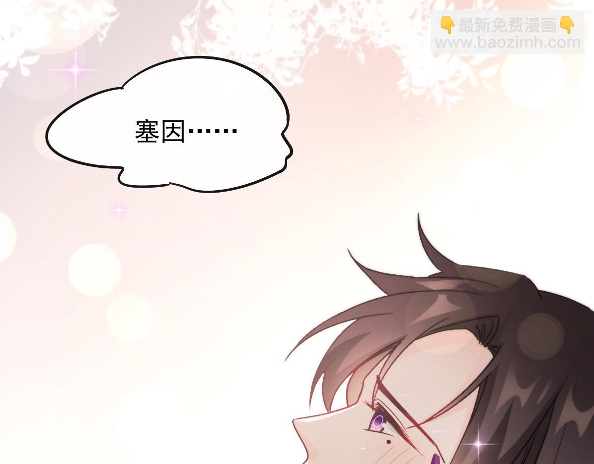 🍟魔神的新娘 113 祁湛的机会 第11页
