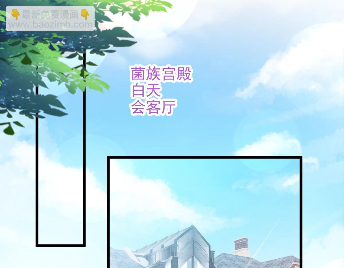 🍟魔神的新娘 113 祁湛的机会 第15页