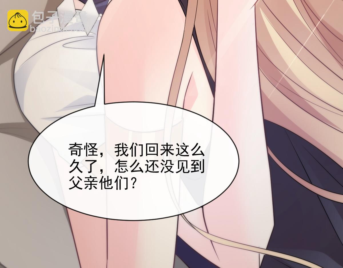 🍟魔神的新娘 113 祁湛的机会 第18页