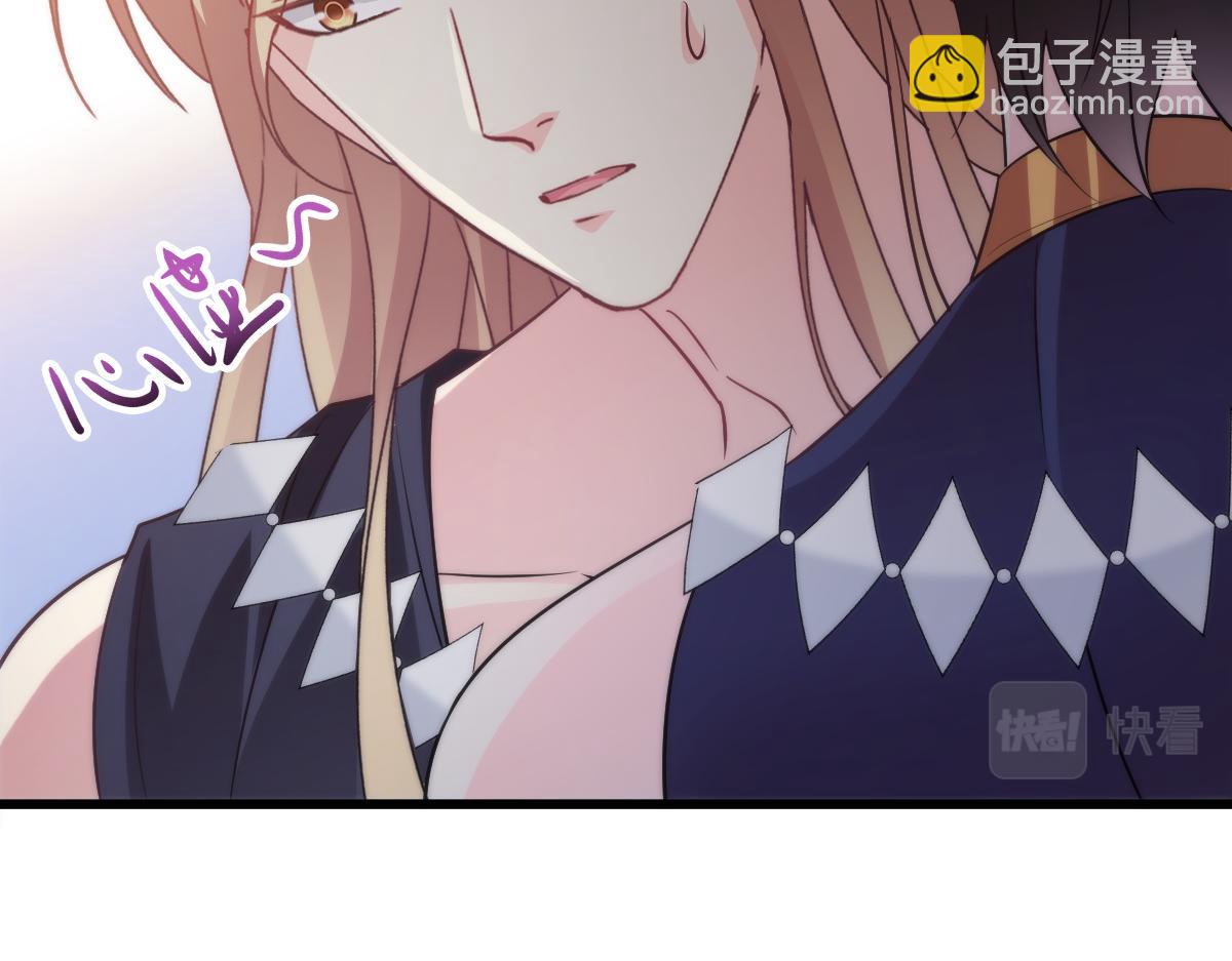 🍟魔神的新娘 113 祁湛的机会 第21页