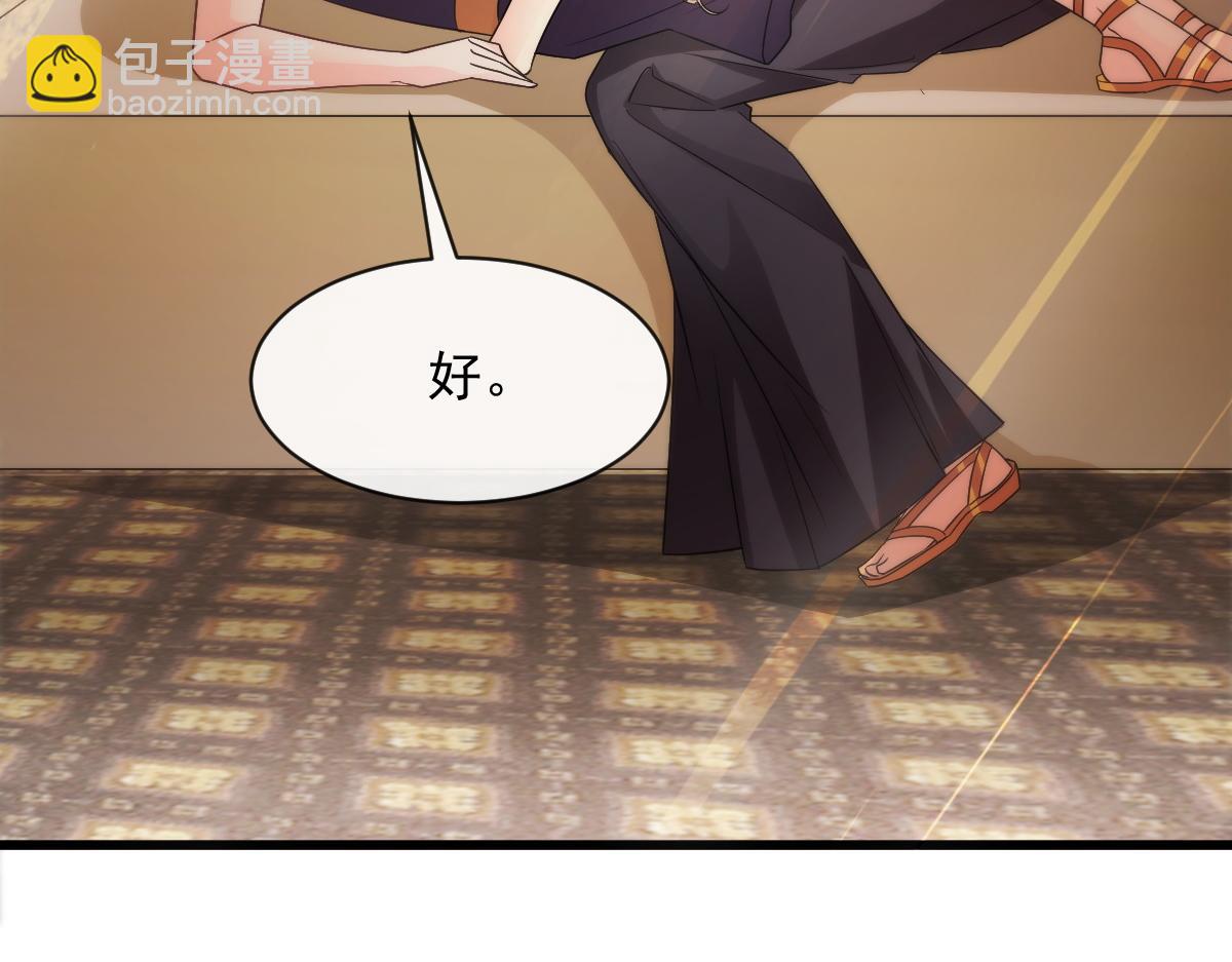 🍟魔神的新娘 113 祁湛的机会 第24页