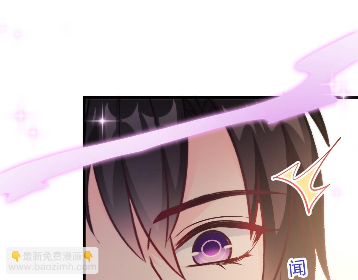 🍟魔神的新娘 113 祁湛的机会 第25页