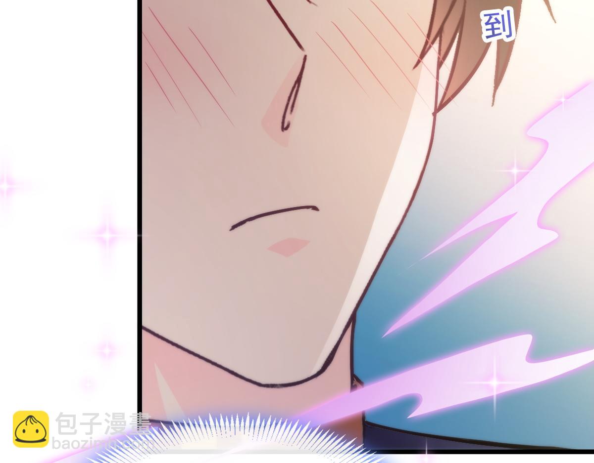 🍟魔神的新娘 113 祁湛的机会 第26页