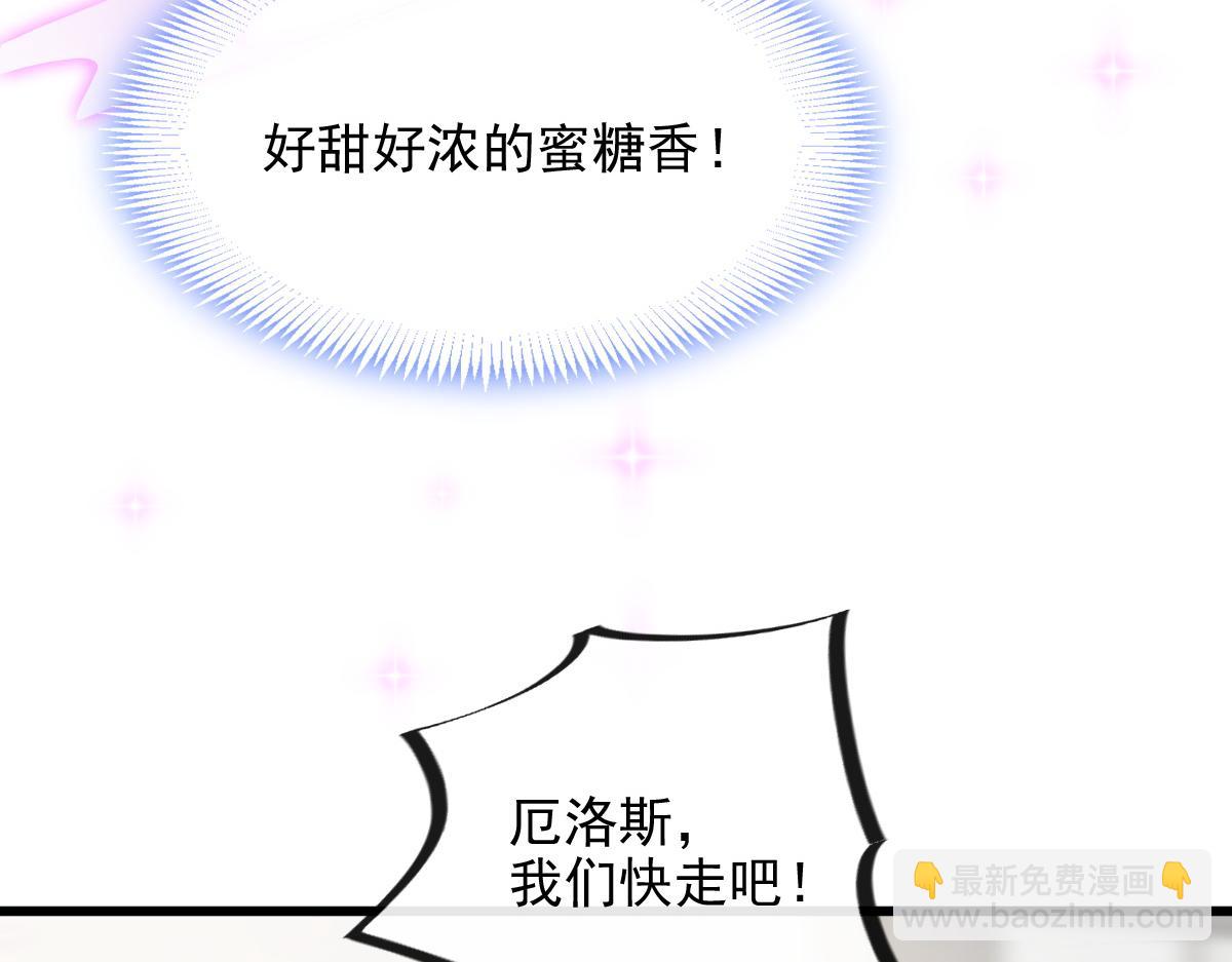 🍟魔神的新娘 113 祁湛的机会 第27页