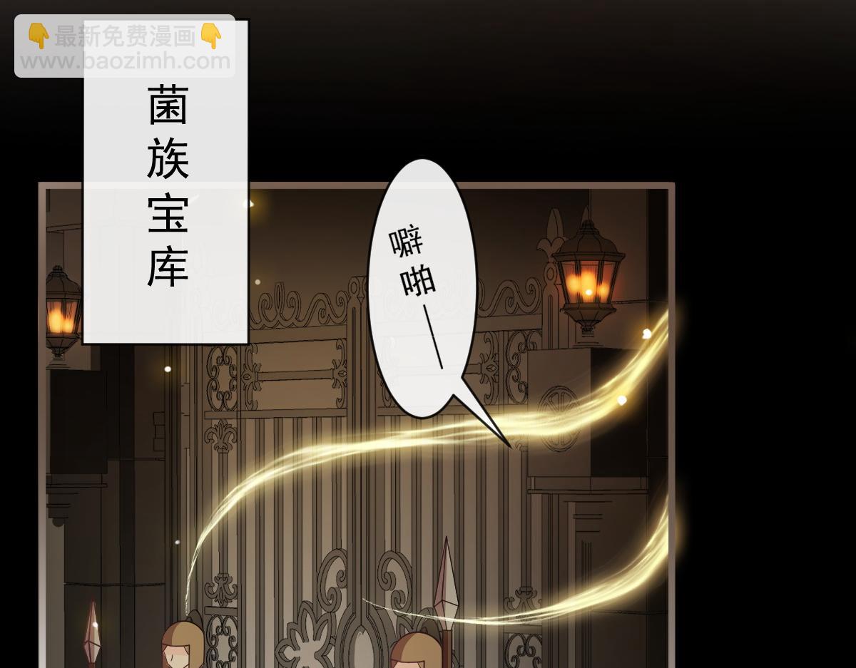 🍟魔神的新娘 113 祁湛的机会 第32页