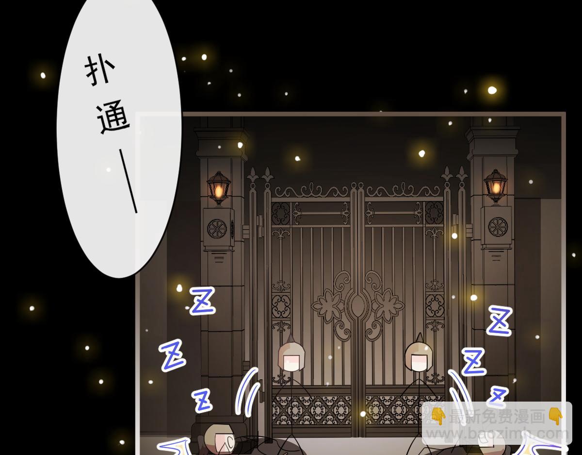 🍟魔神的新娘 113 祁湛的机会 第33页