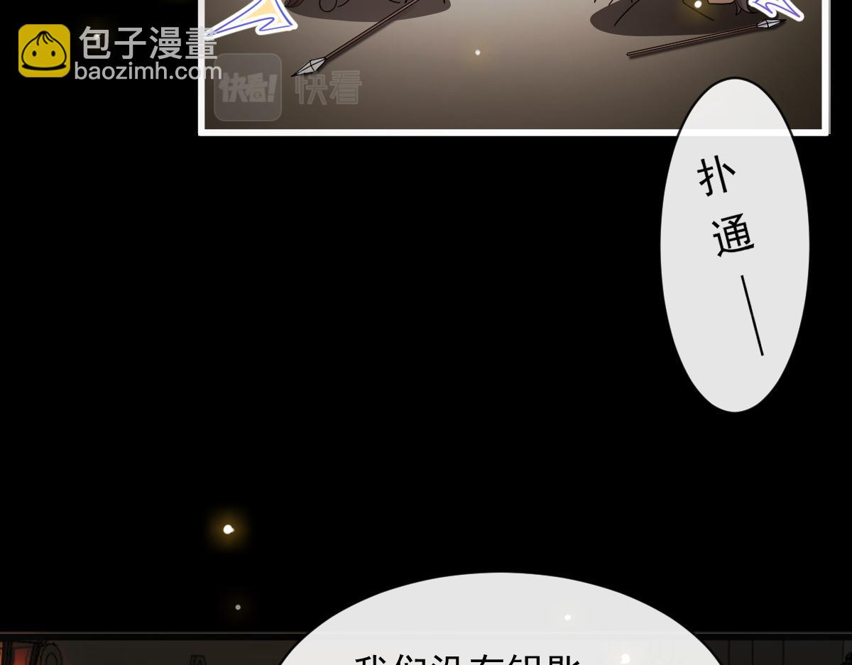 🍟魔神的新娘 113 祁湛的机会 第34页