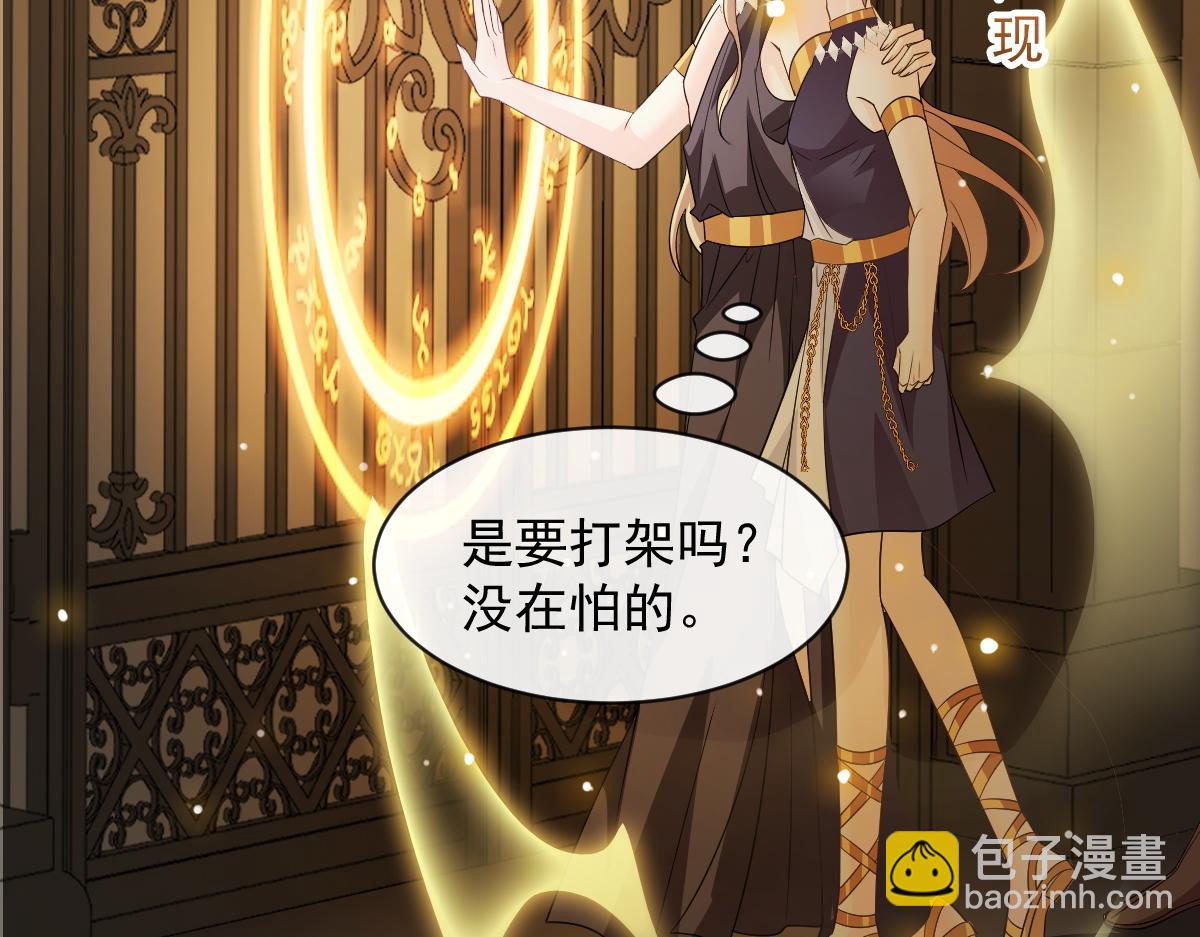 🍟魔神的新娘 113 祁湛的机会 第36页