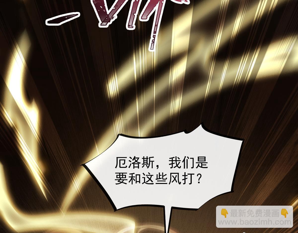🍟魔神的新娘 113 祁湛的机会 第38页