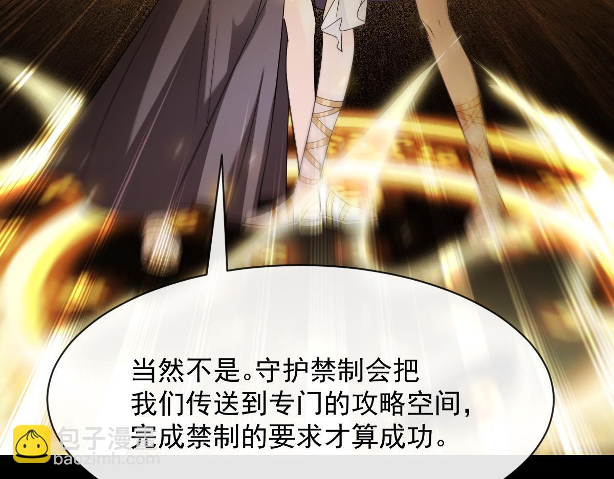 🍟魔神的新娘 113 祁湛的机会 第40页