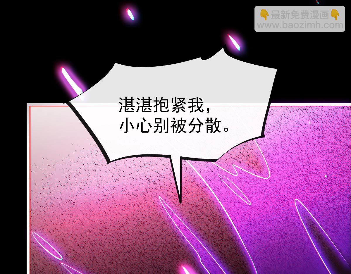 🍟魔神的新娘 113 祁湛的机会 第42页