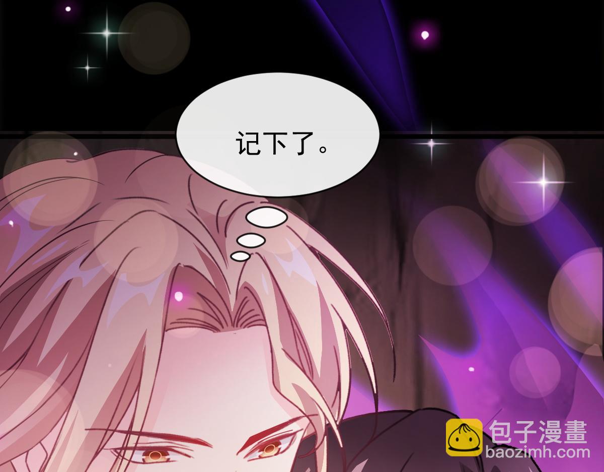 🍟魔神的新娘 113 祁湛的机会 第49页