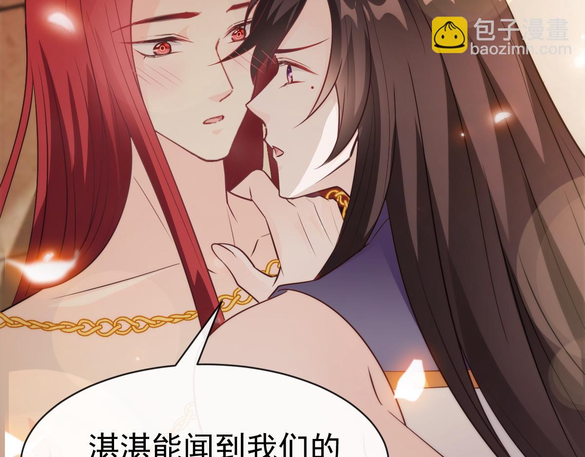 🍟魔神的新娘 113 祁湛的机会 第7页