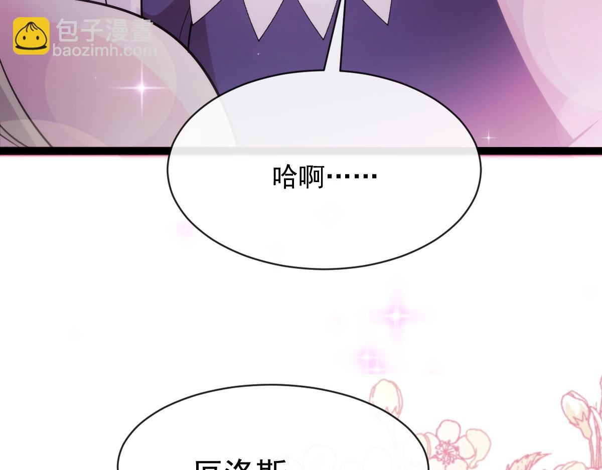 🍟魔神的新娘 115 喜欢的方式 第11页