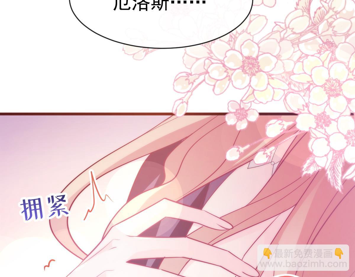 🍟魔神的新娘 115 喜欢的方式 第12页