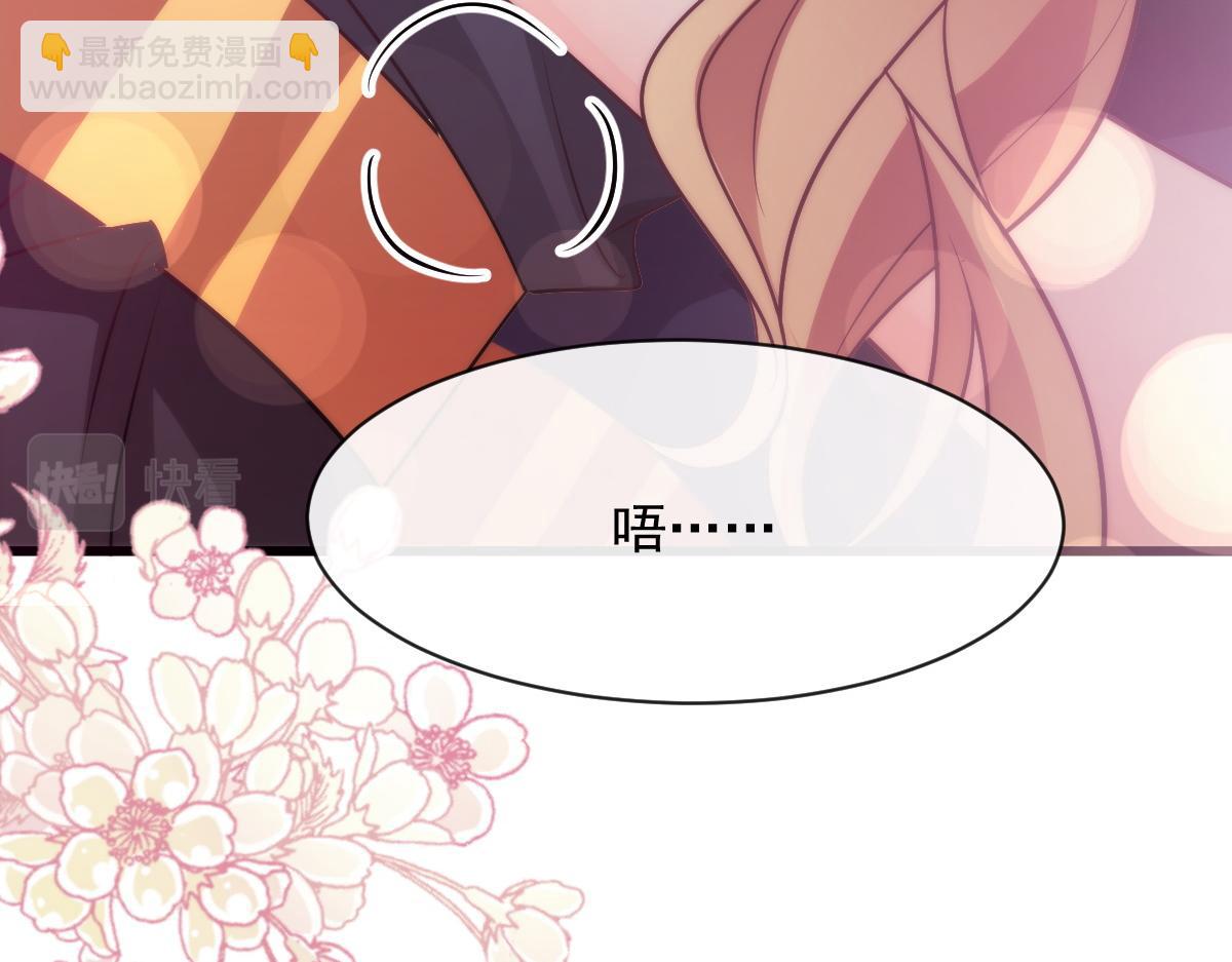 🍟魔神的新娘 115 喜欢的方式 第14页