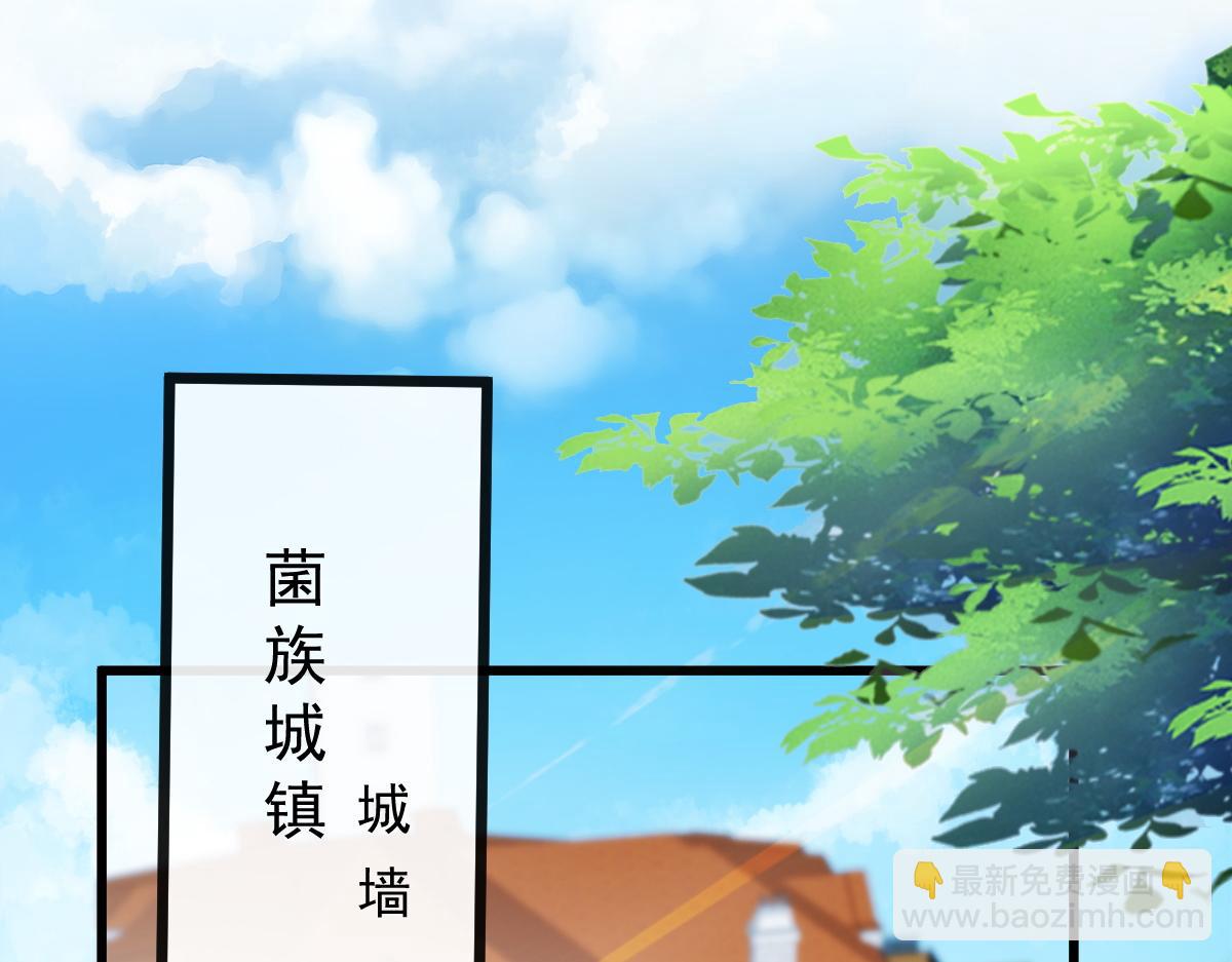 🍟魔神的新娘 115 喜欢的方式 第16页