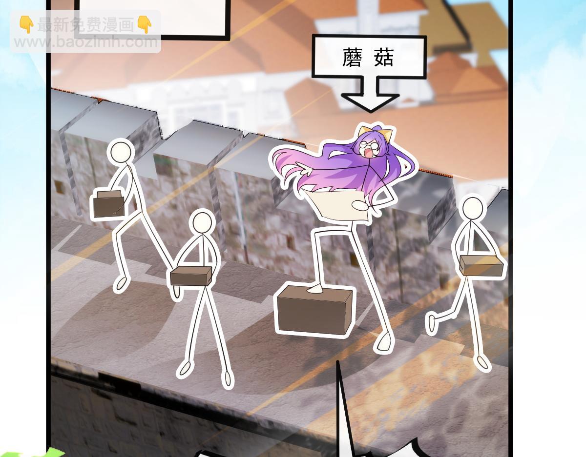 🍟魔神的新娘 115 喜欢的方式 第17页