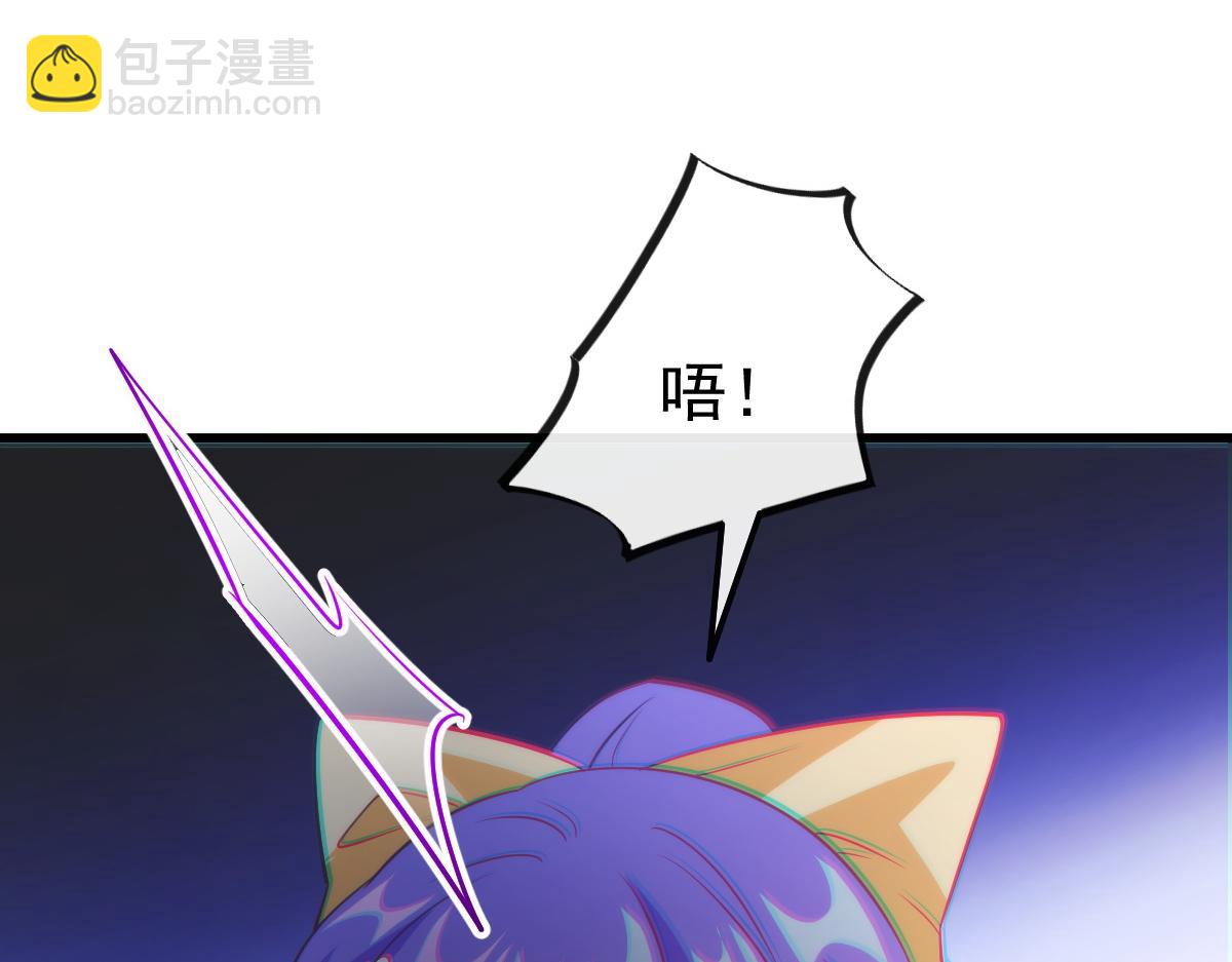 🍟魔神的新娘 115 喜欢的方式 第19页
