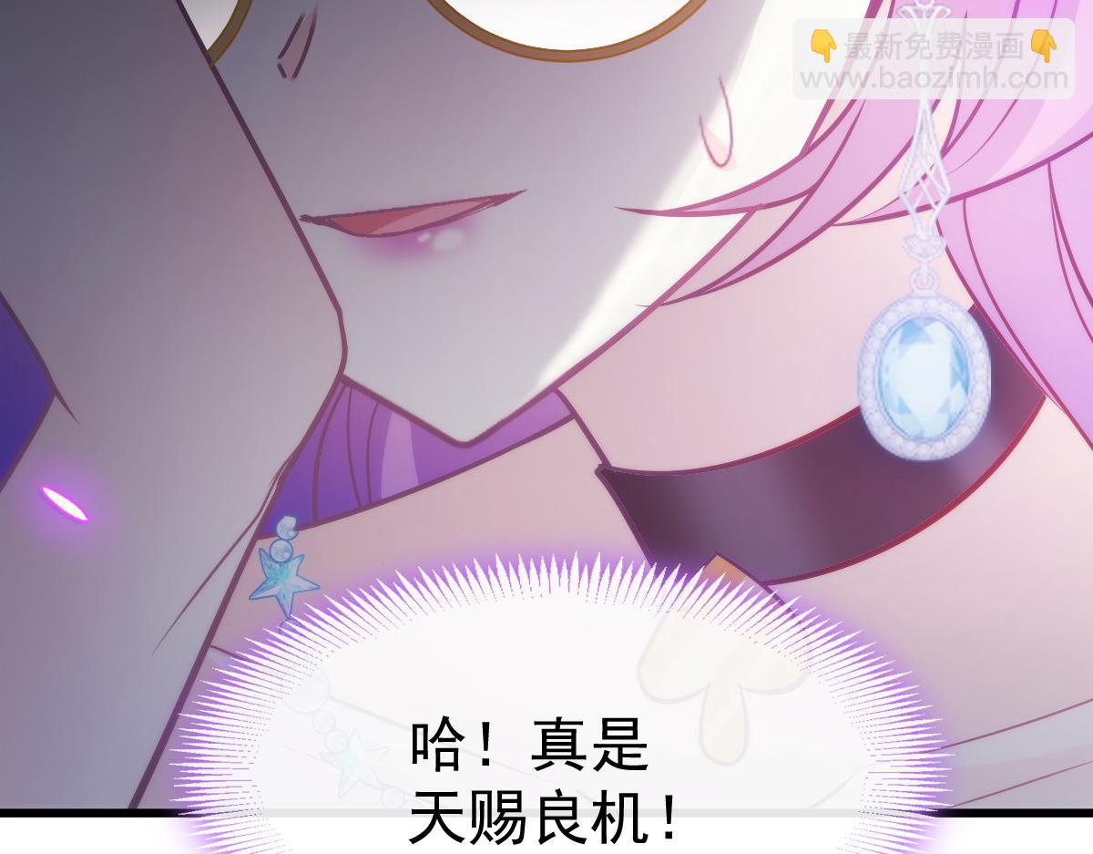 🍟魔神的新娘 115 喜欢的方式 第23页