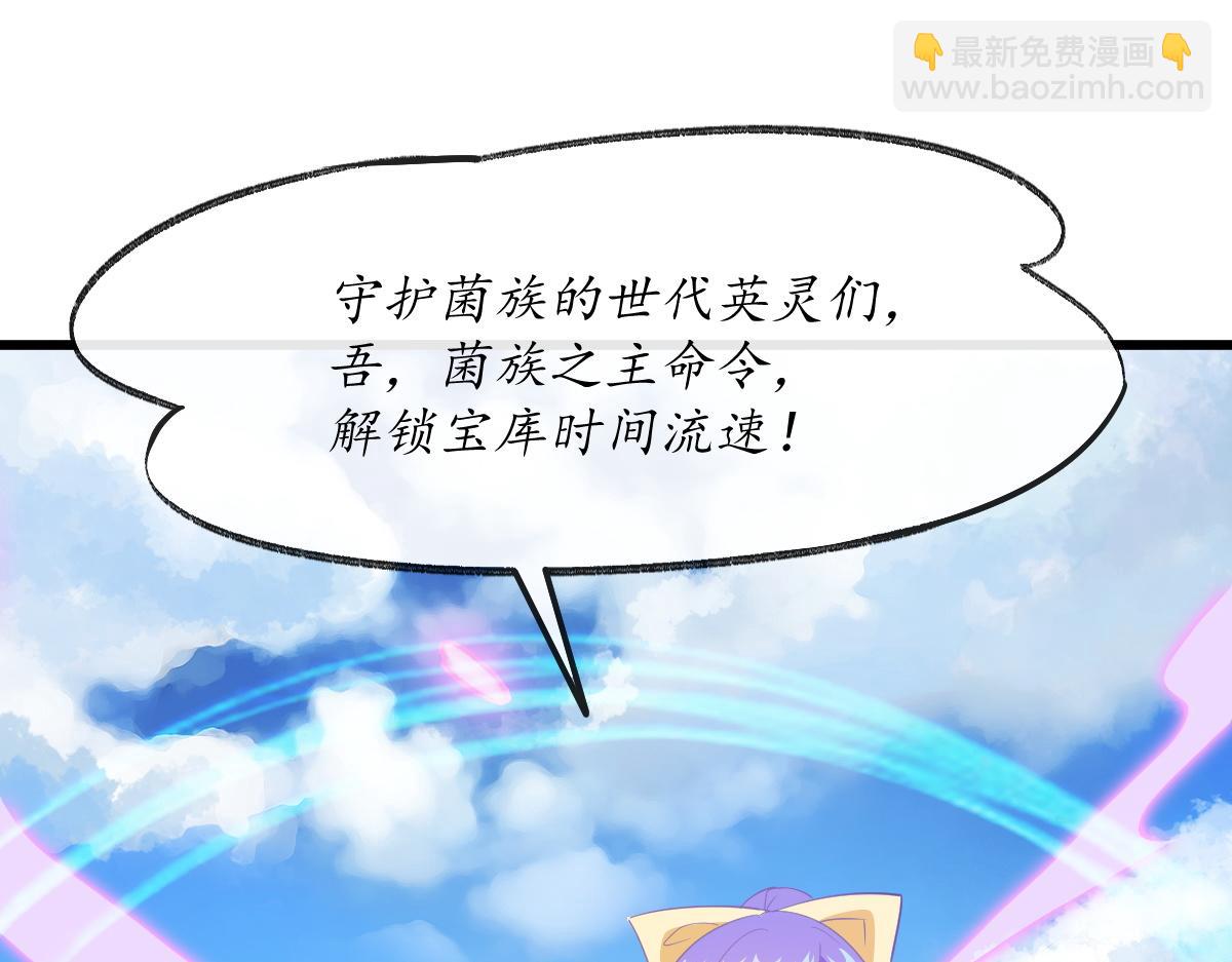 🍟魔神的新娘 115 喜欢的方式 第25页