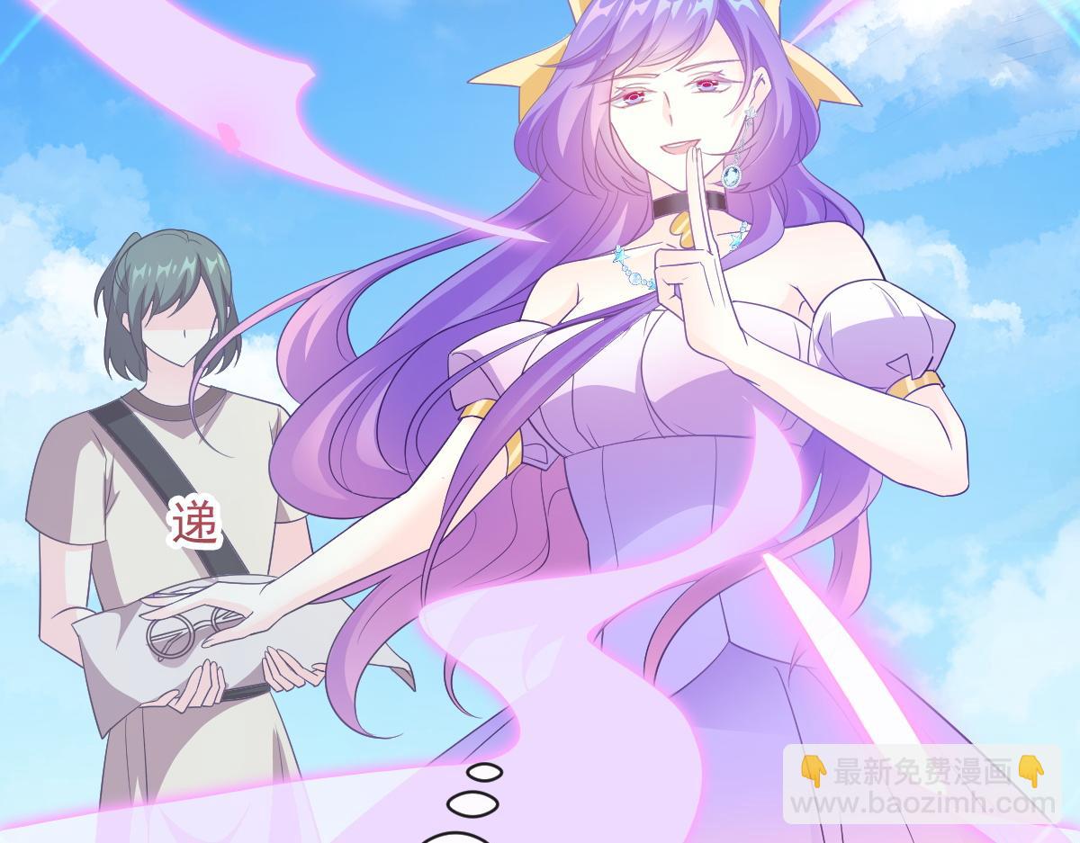🍟魔神的新娘 115 喜欢的方式 第26页
