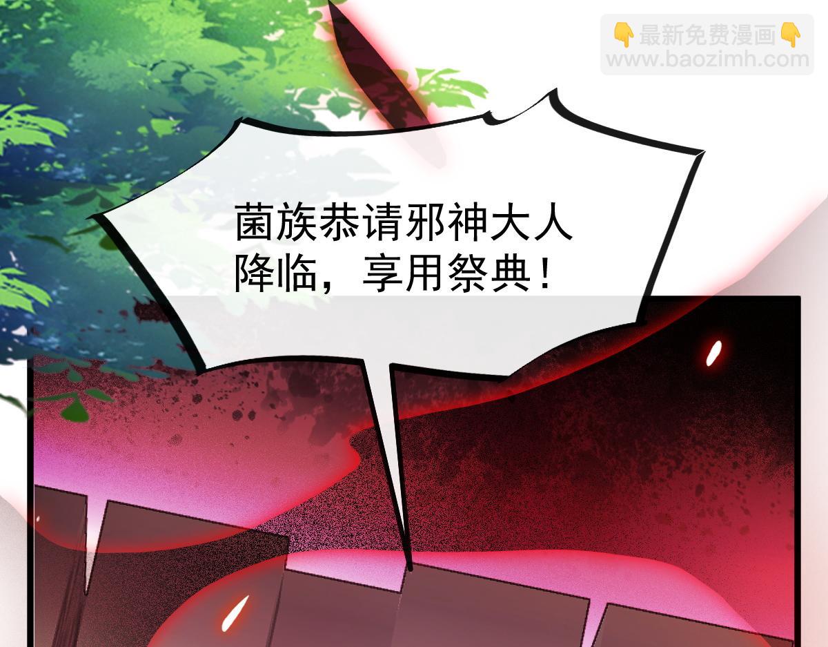 🍟魔神的新娘 115 喜欢的方式 第28页