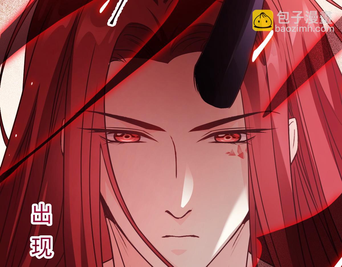 🍟魔神的新娘 115 喜欢的方式 第32页