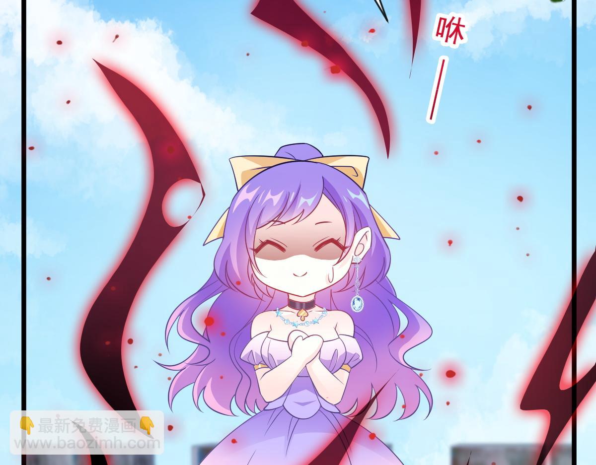 🍟魔神的新娘 115 喜欢的方式 第39页
