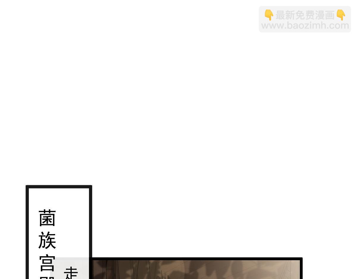 🍟魔神的新娘 115 喜欢的方式 第42页