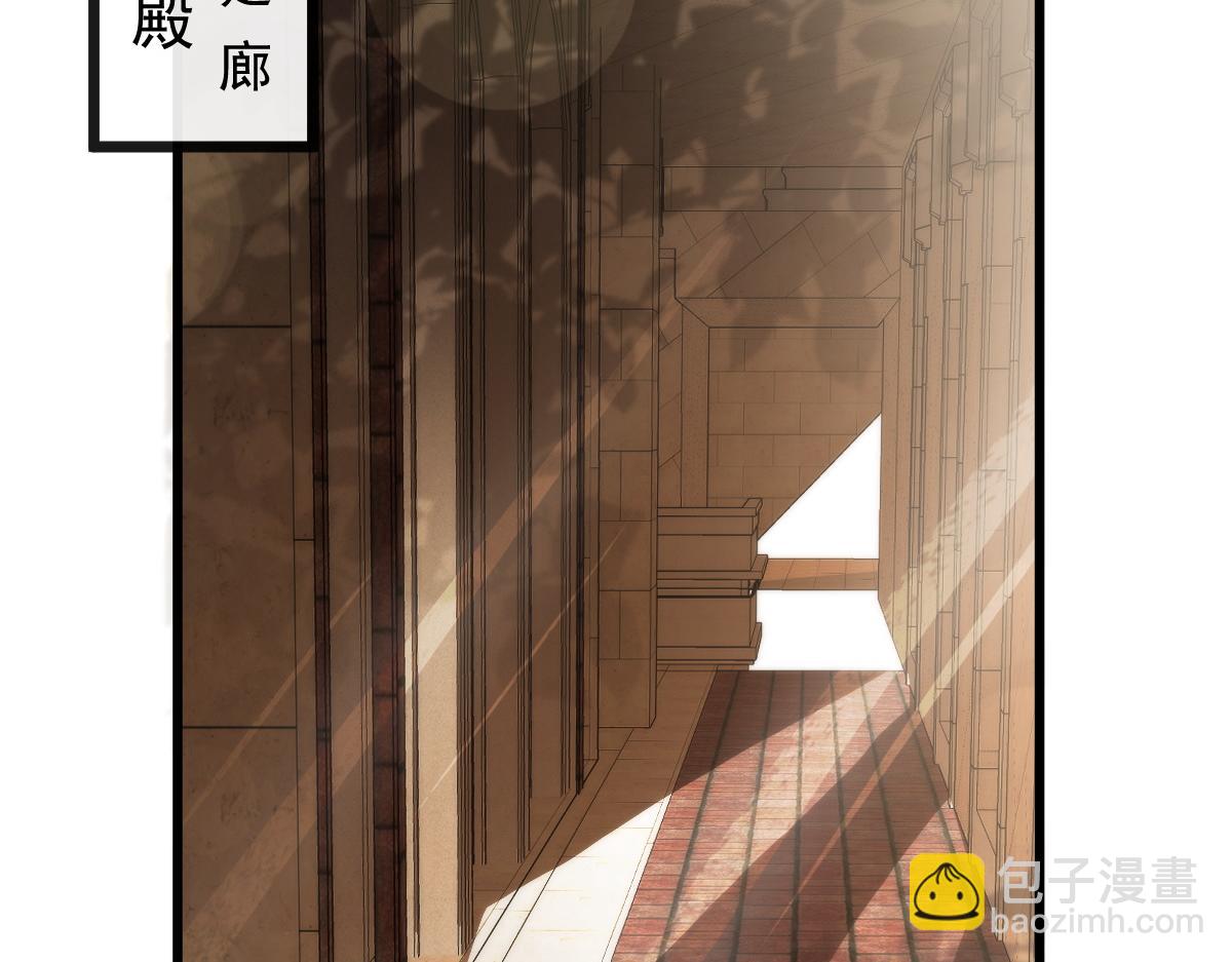 🍟魔神的新娘 115 喜欢的方式 第43页