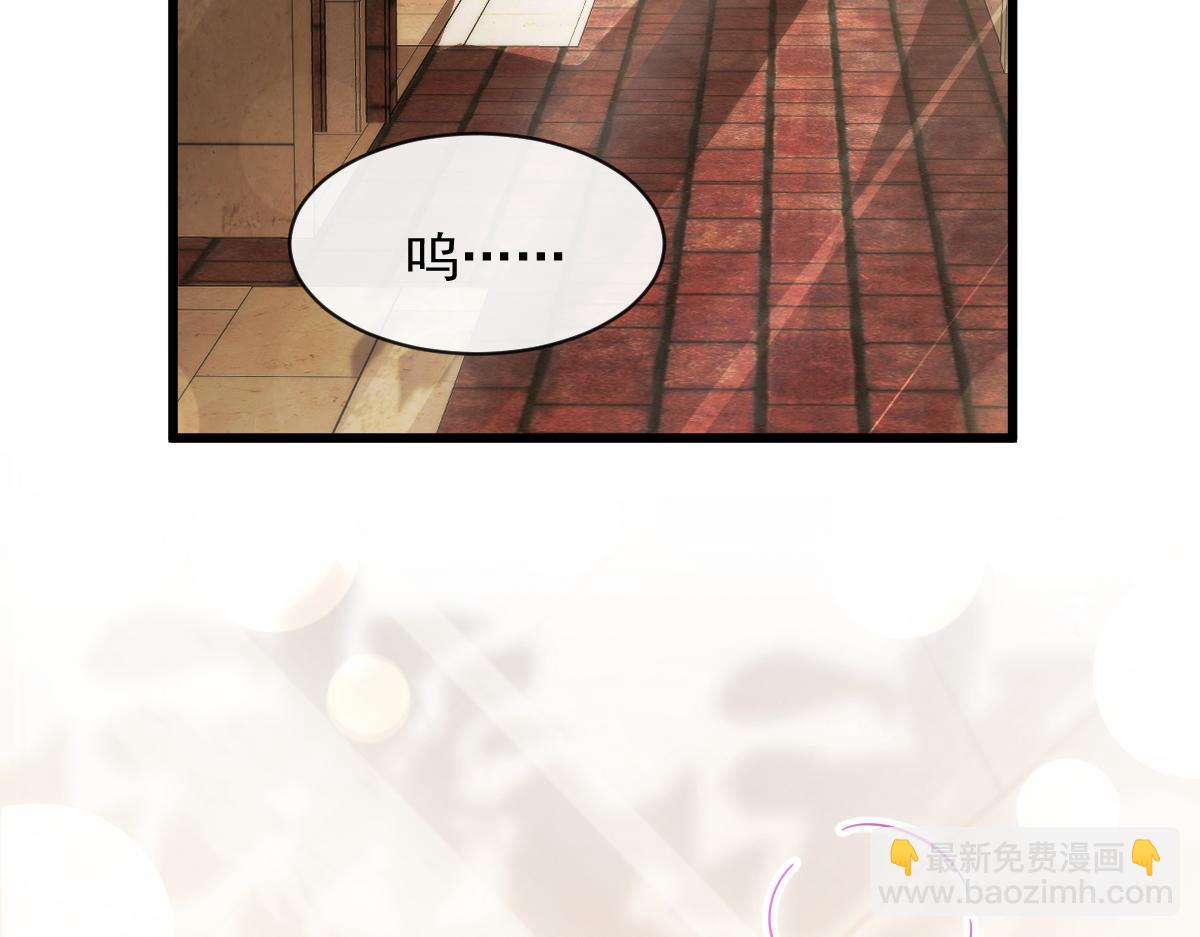 🍟魔神的新娘 115 喜欢的方式 第44页