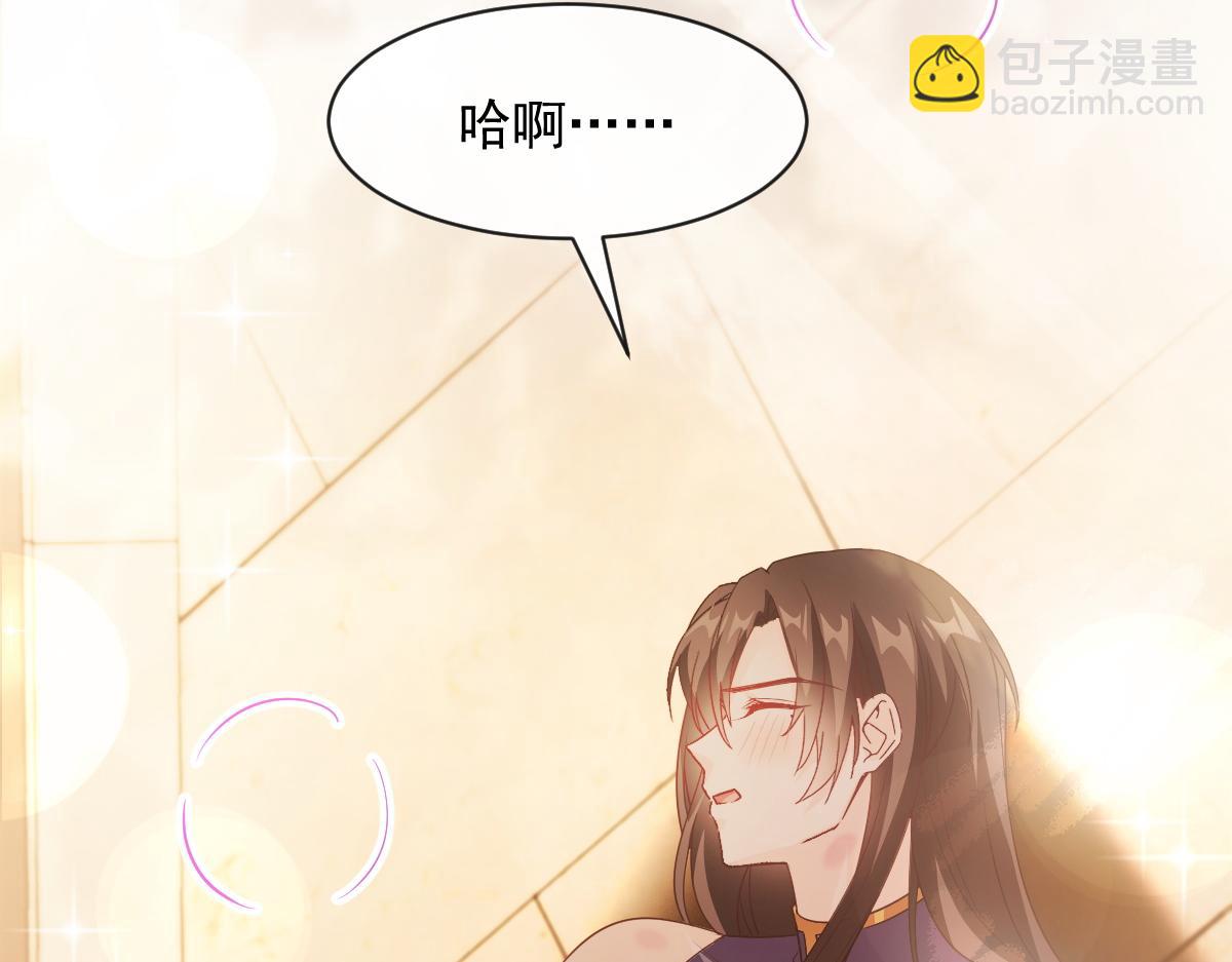 🍟魔神的新娘 115 喜欢的方式 第45页
