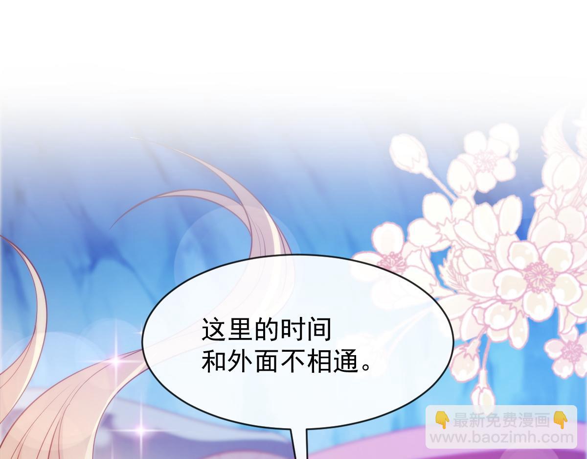 🍟魔神的新娘 115 喜欢的方式 第5页