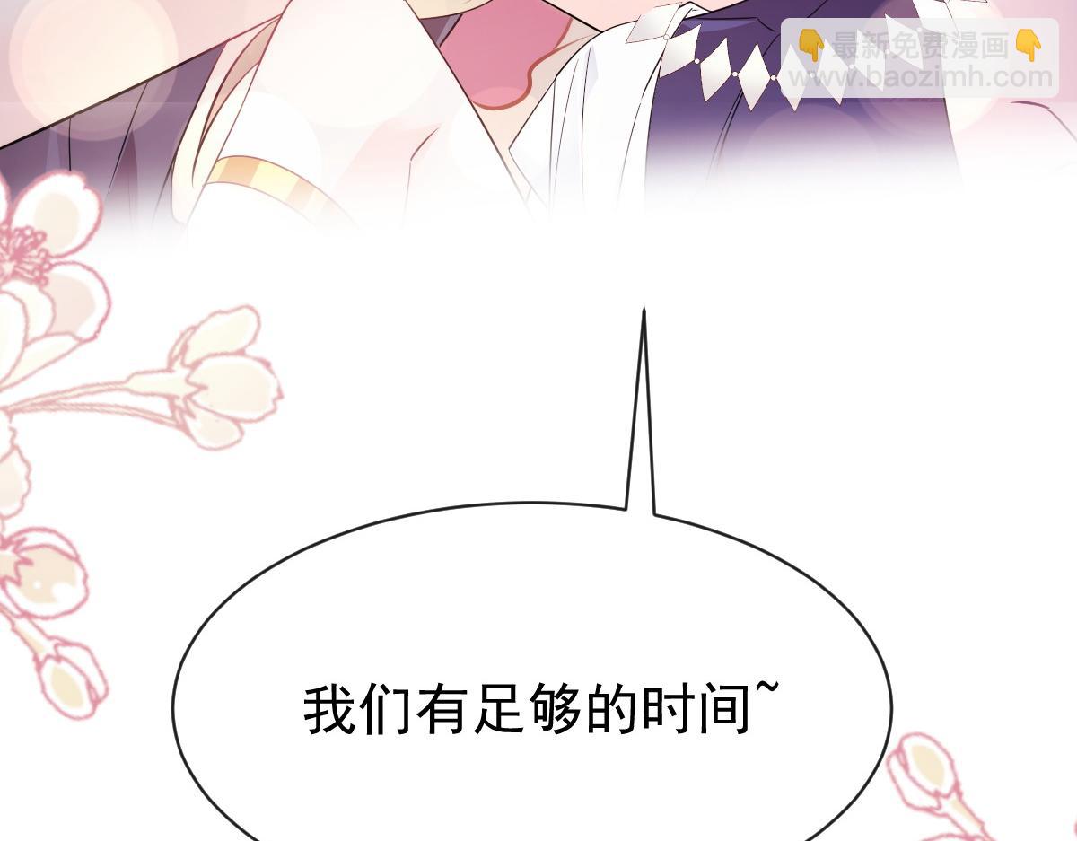 🍟魔神的新娘 115 喜欢的方式 第7页