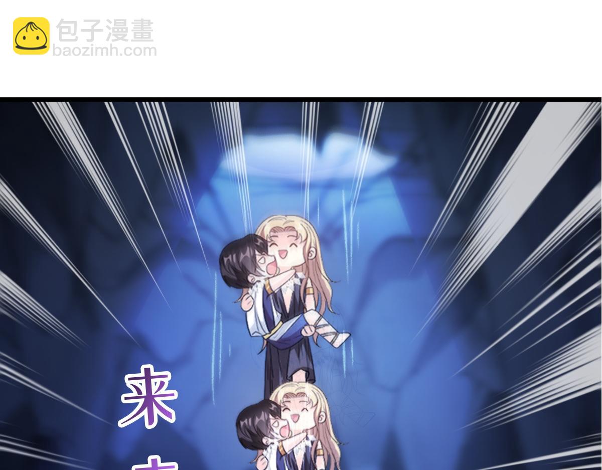 🍟魔神的新娘 117 邪神变塞因 第11页