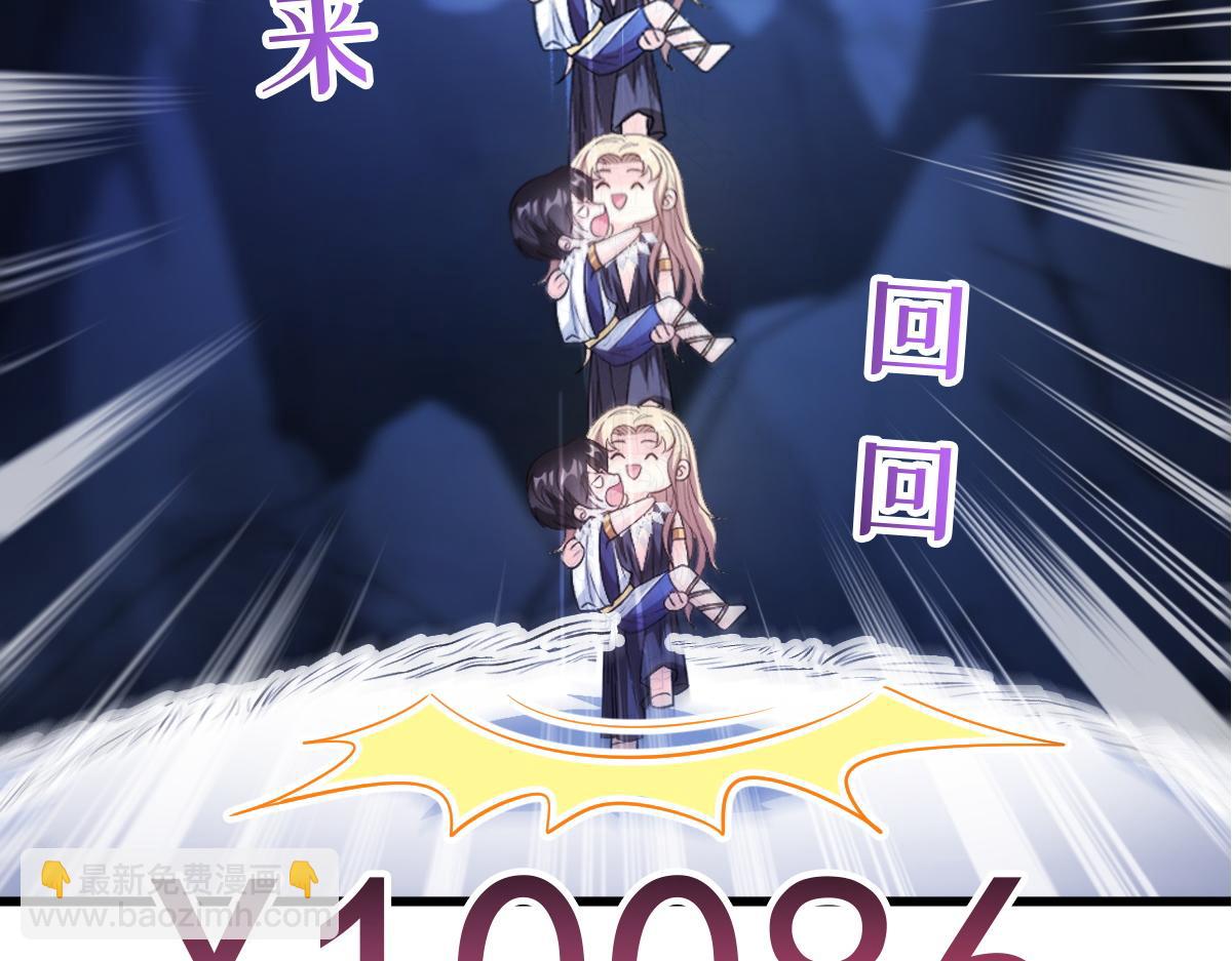 🍟魔神的新娘 117 邪神变塞因 第12页