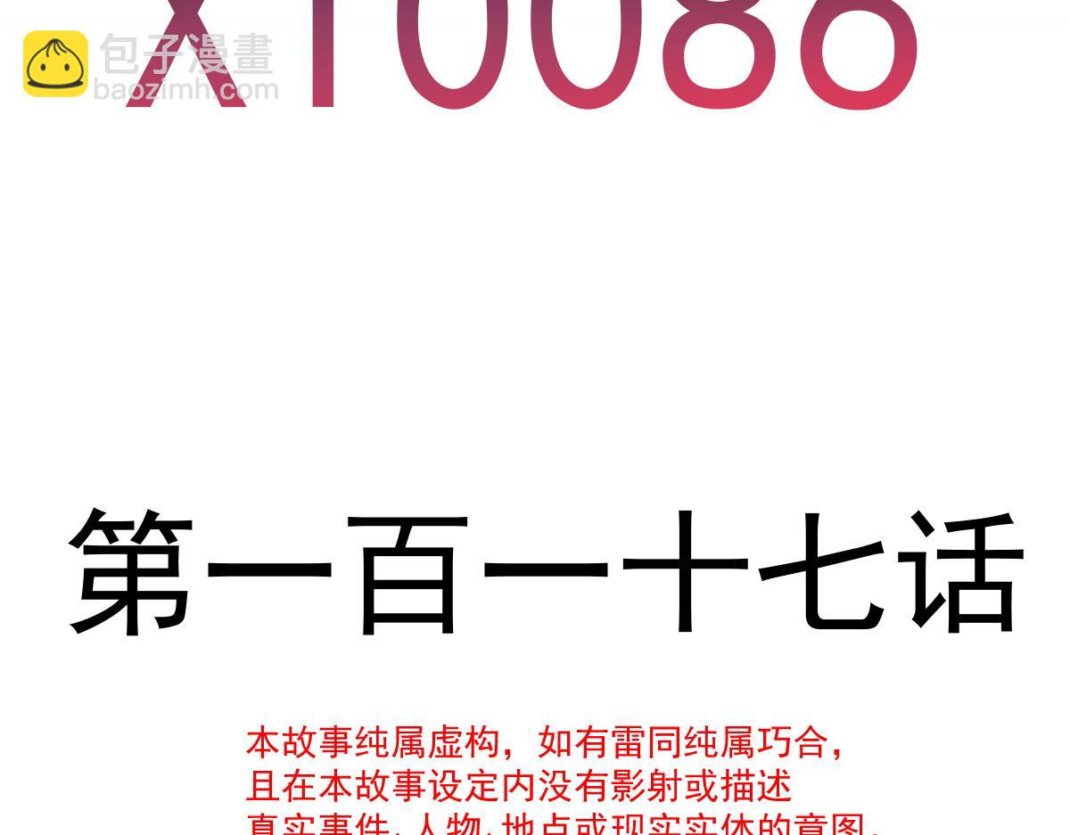 🍟魔神的新娘 117 邪神变塞因 第13页