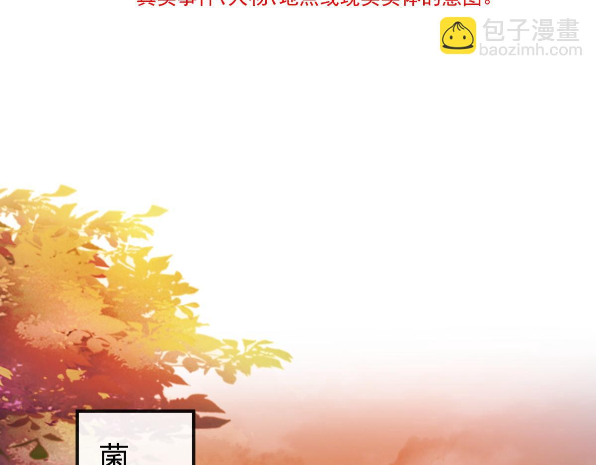 🍟魔神的新娘 117 邪神变塞因 第14页