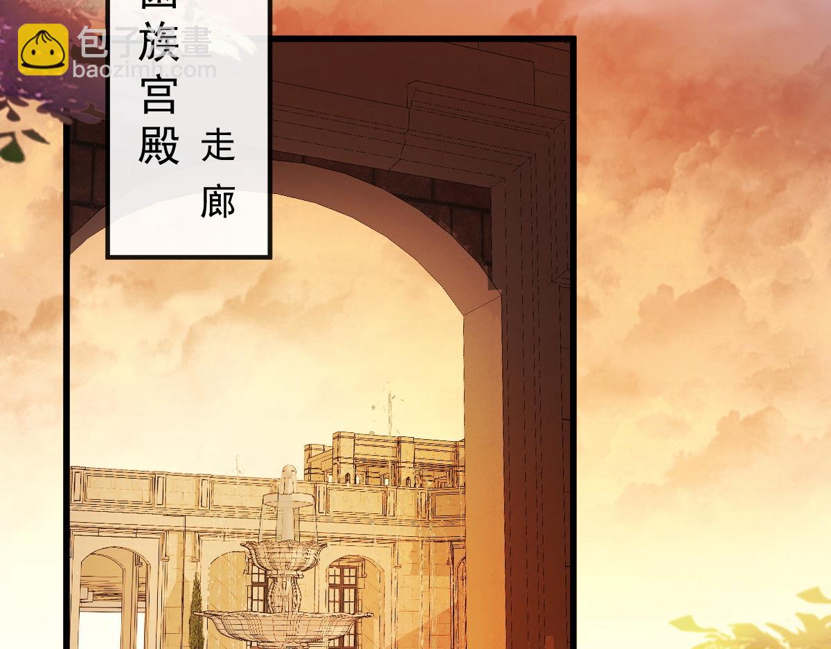 🍟魔神的新娘 117 邪神变塞因 第15页